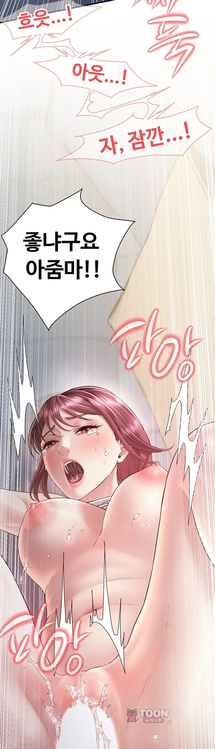 Banging My Friend’s Mom Raw Chapter 8 - Page 15