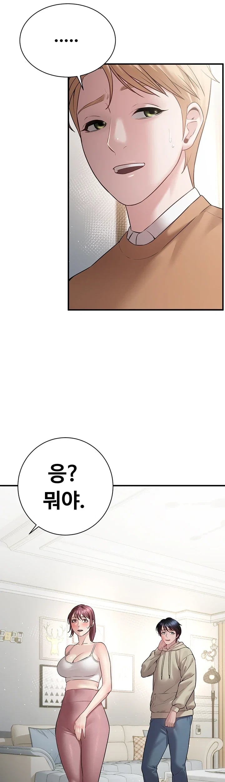 Banging My Friend’s Mom Raw Chapter 8 - Page 41