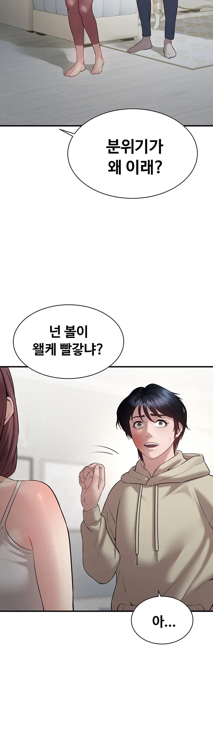 Banging My Friend’s Mom Raw Chapter 8 - Page 42
