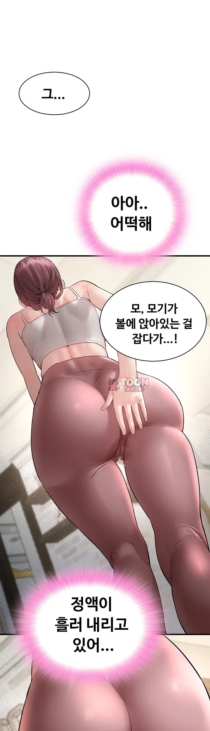 Banging My Friend’s Mom Raw Chapter 8 - Page 43