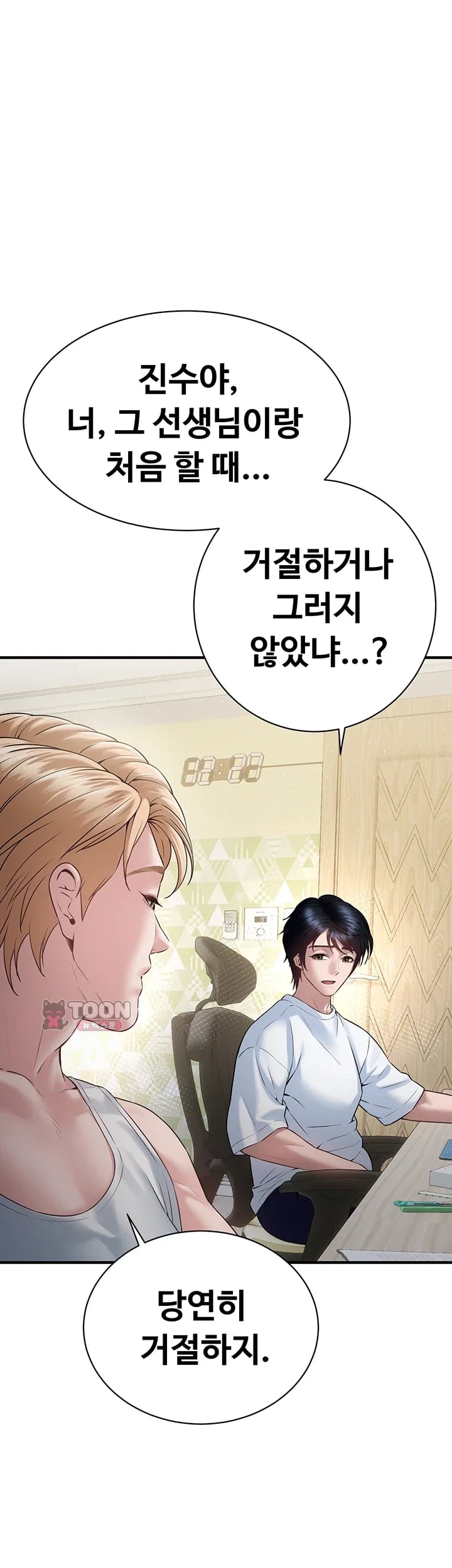 Banging My Friend’s Mom Raw Chapter 8 - Page 55