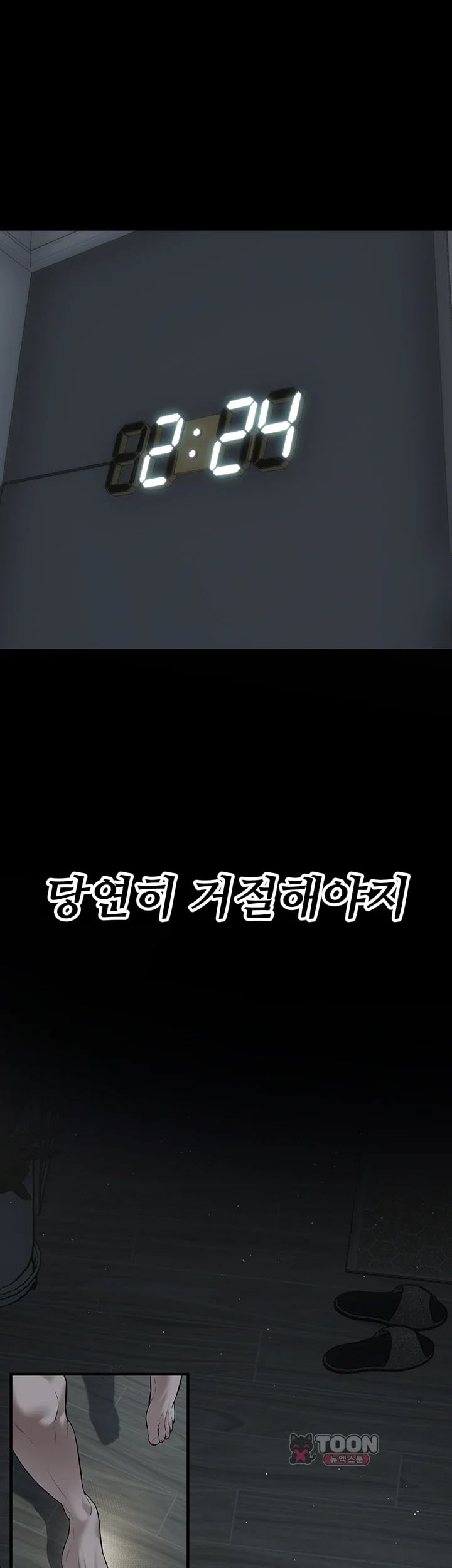 Banging My Friend’s Mom Raw Chapter 8 - Page 60