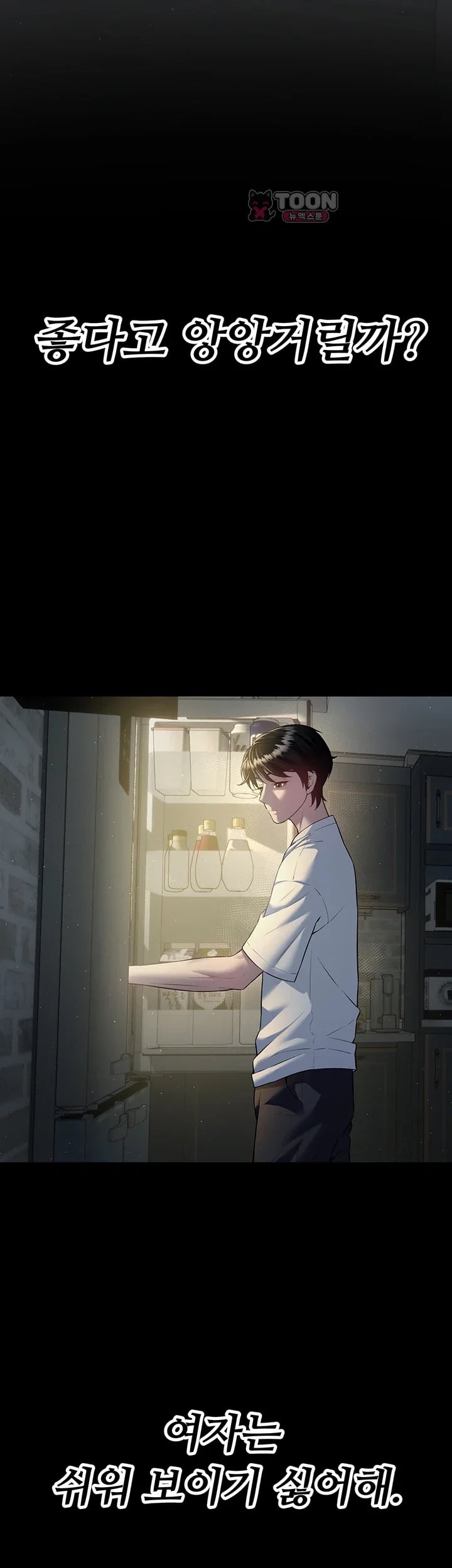 Banging My Friend’s Mom Raw Chapter 8 - Page 62