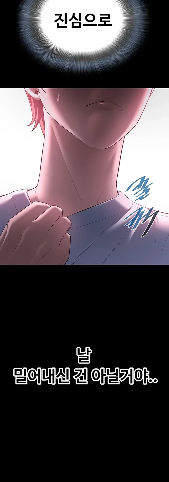 Banging My Friend’s Mom Raw Chapter 8 - Page 68