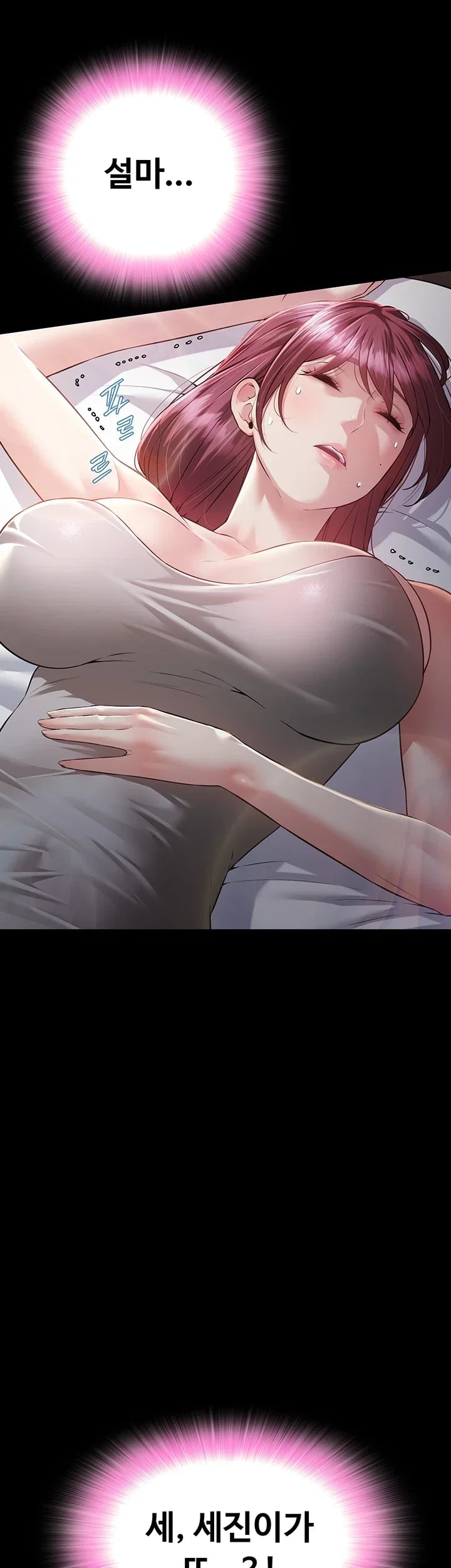 Banging My Friend’s Mom Raw Chapter 8 - Page 79