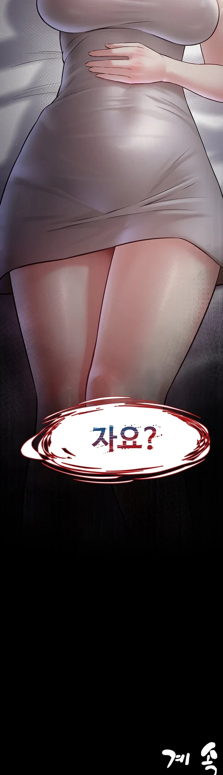 Banging My Friend’s Mom Raw Chapter 8 - Page 82