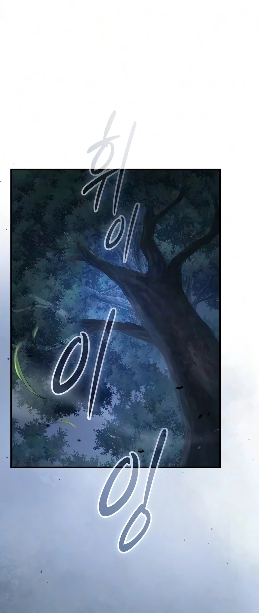 Sword-Devouring Swordmaster Chapter 29 - Page 11
