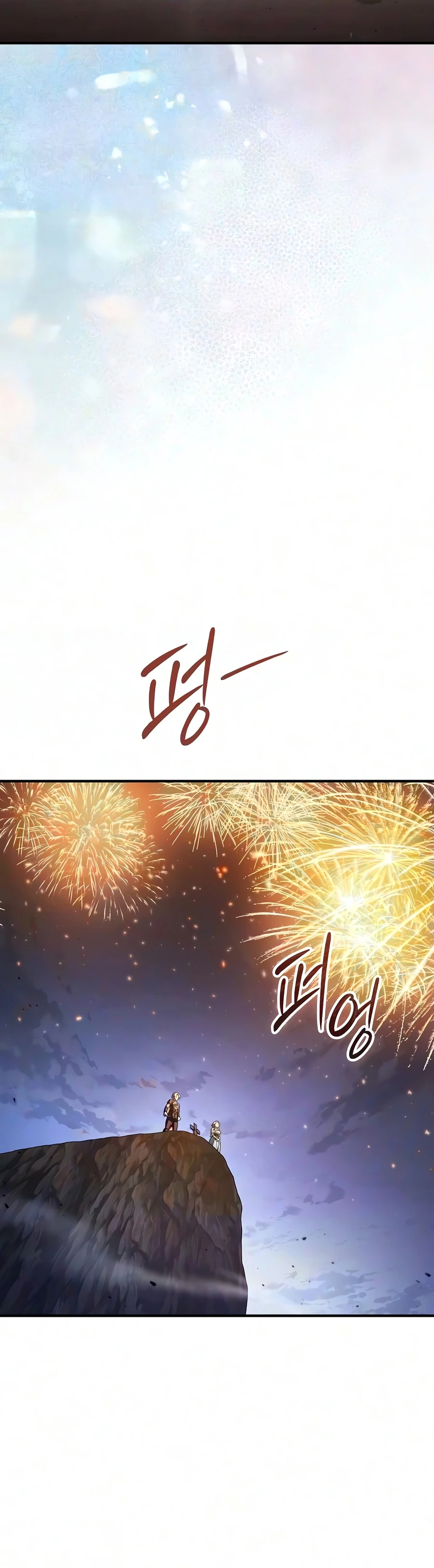 Sword-Devouring Swordmaster Chapter 40 - Page 18