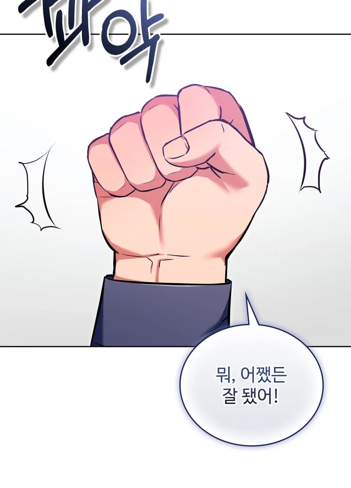 The Breeding Game has Become Reality Raw Chapter 12 - Page 19
