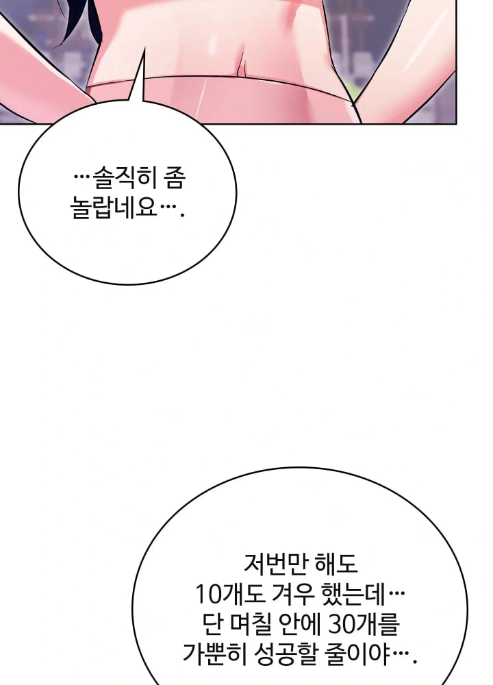 The Breeding Game has Become Reality Raw Chapter 12 - Page 39