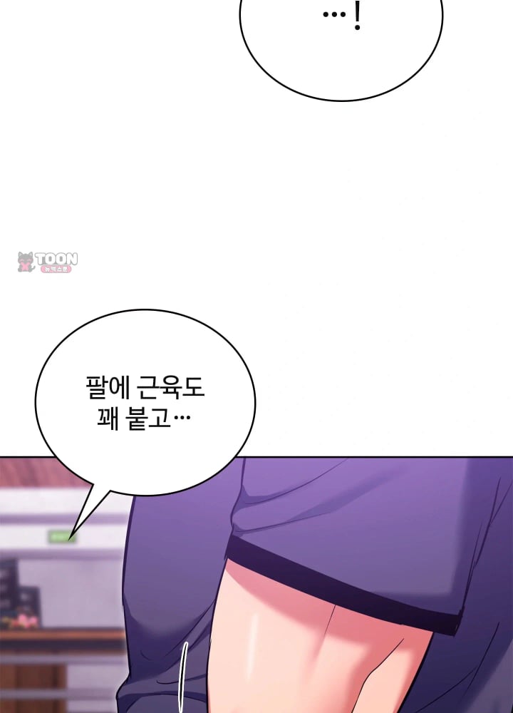 The Breeding Game has Become Reality Raw Chapter 12 - Page 50