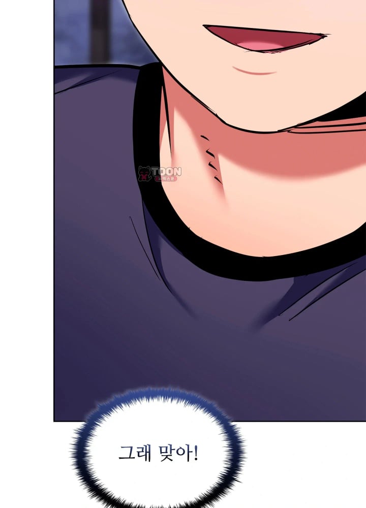 The Breeding Game has Become Reality Raw Chapter 12 - Page 58