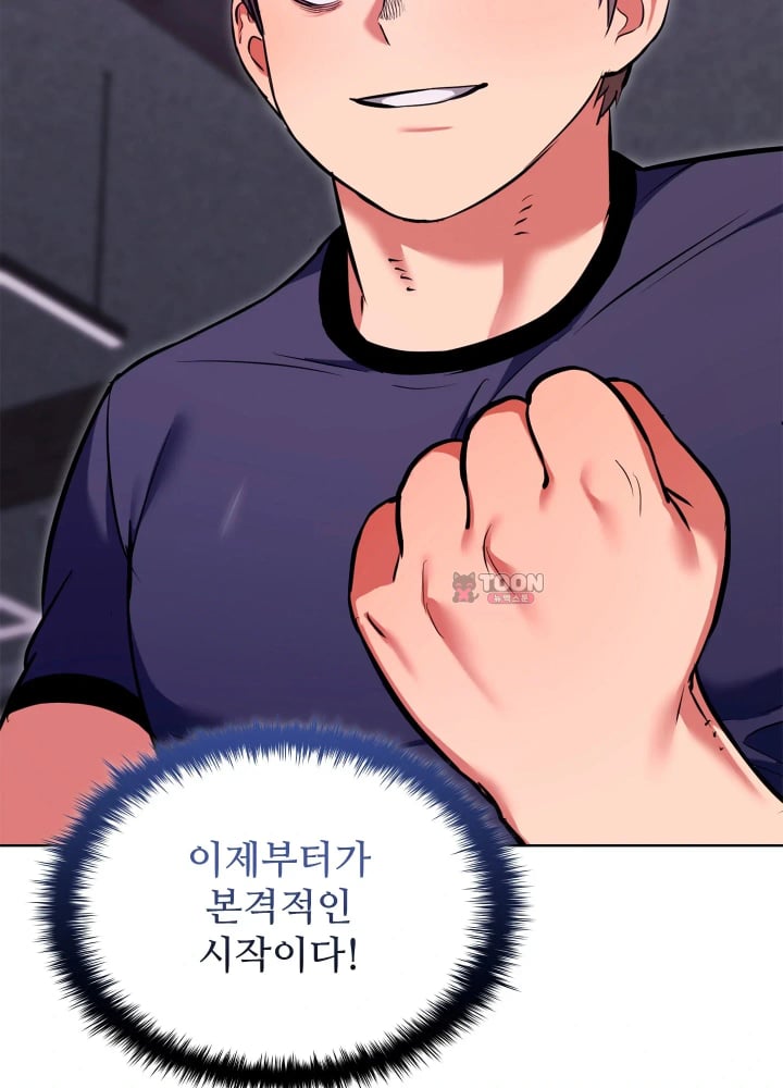 The Breeding Game has Become Reality Raw Chapter 12 - Page 60