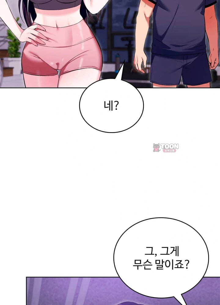 The Breeding Game has Become Reality Raw Chapter 12 - Page 64