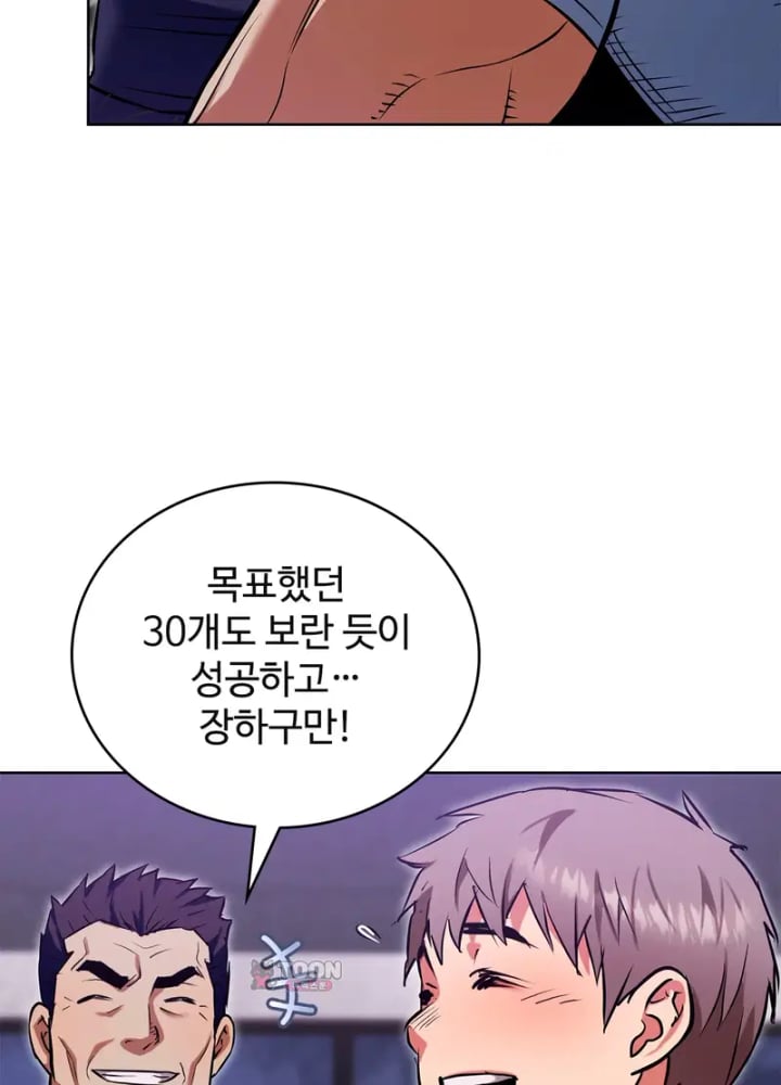 The Breeding Game has Become Reality Raw Chapter 12 - Page 78
