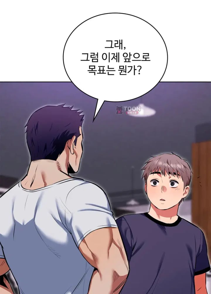 The Breeding Game has Become Reality Raw Chapter 12 - Page 80