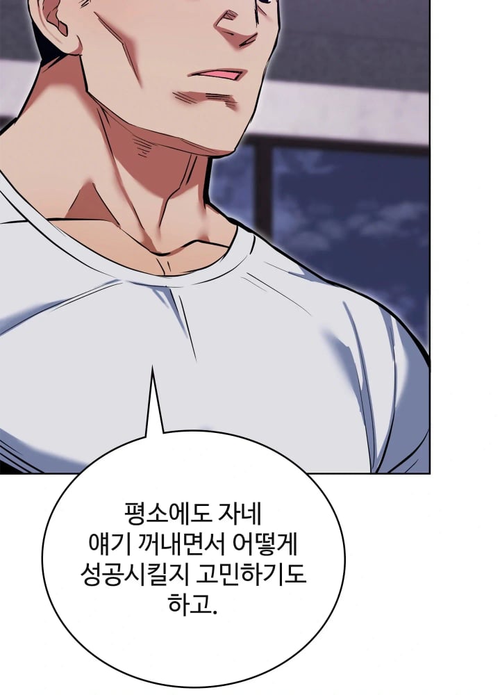 The Breeding Game has Become Reality Raw Chapter 12 - Page 87