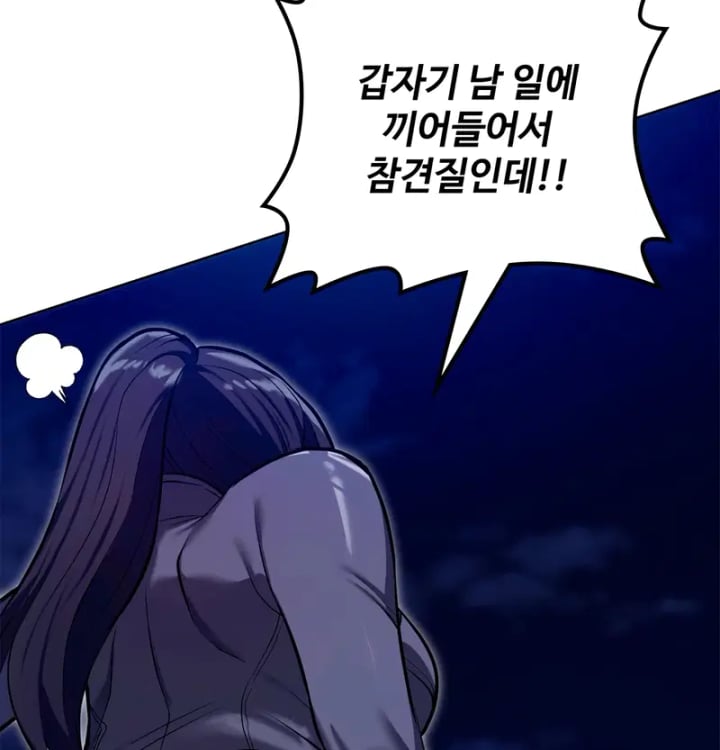 The Breeding Game has Become Reality Raw Chapter 13 - Page 115