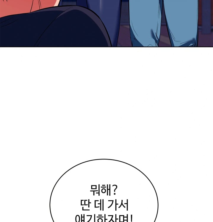 The Breeding Game has Become Reality Raw Chapter 13 - Page 123
