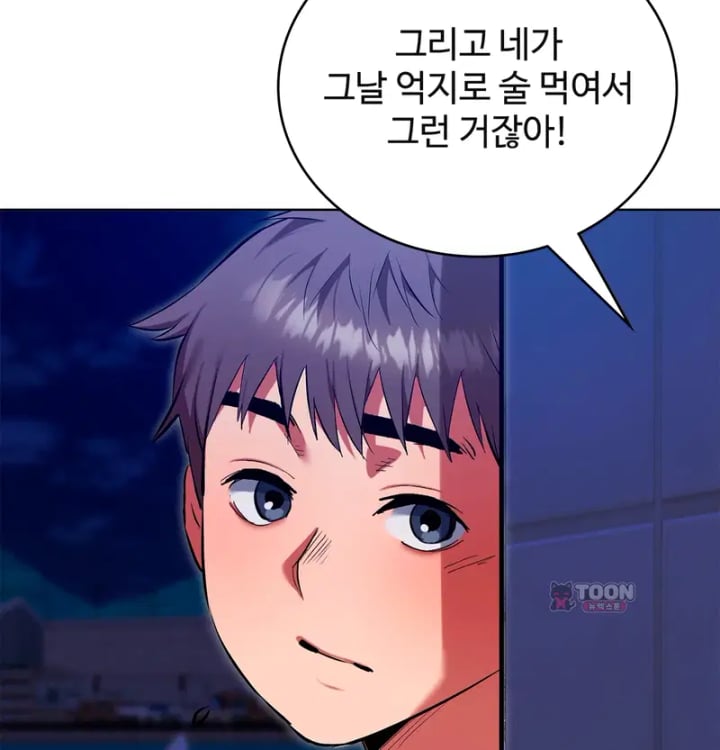 The Breeding Game has Become Reality Raw Chapter 13 - Page 16