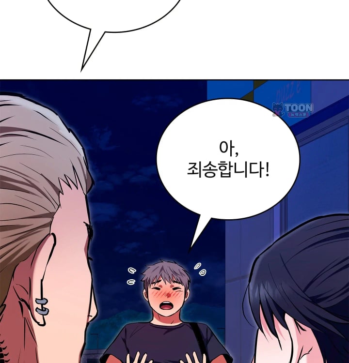 The Breeding Game has Become Reality Raw Chapter 13 - Page 28
