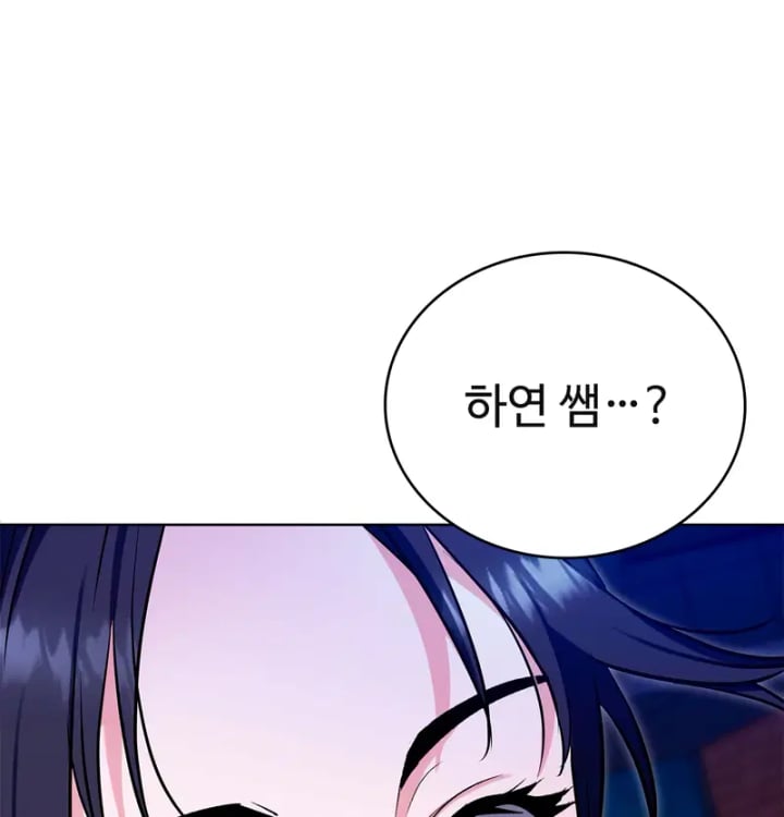 The Breeding Game has Become Reality Raw Chapter 13 - Page 53