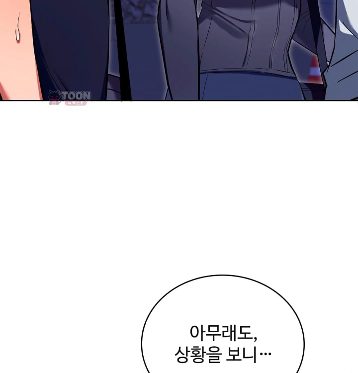 The Breeding Game has Become Reality Raw Chapter 13 - Page 60