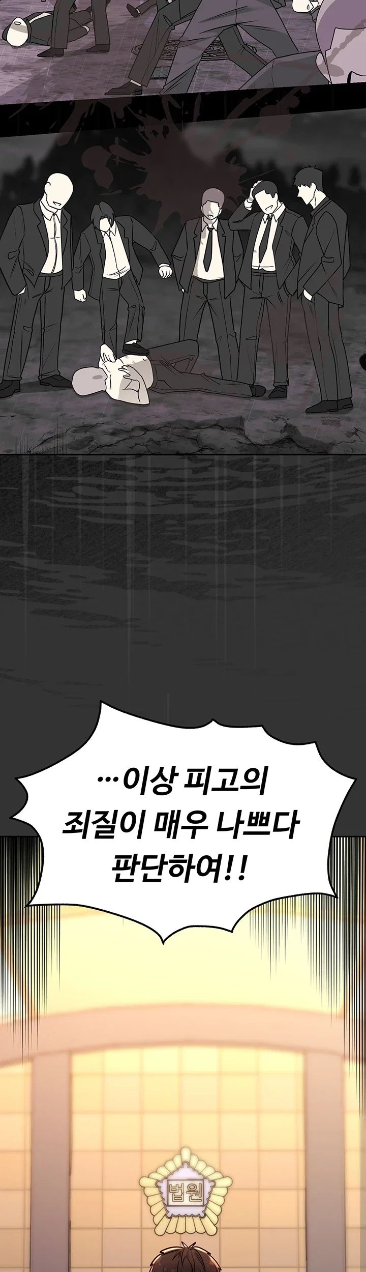 TS Punishment Raw Chapter 1 - Page 3