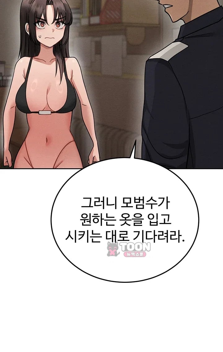 TS Punishment Raw Chapter 10 - Page 10