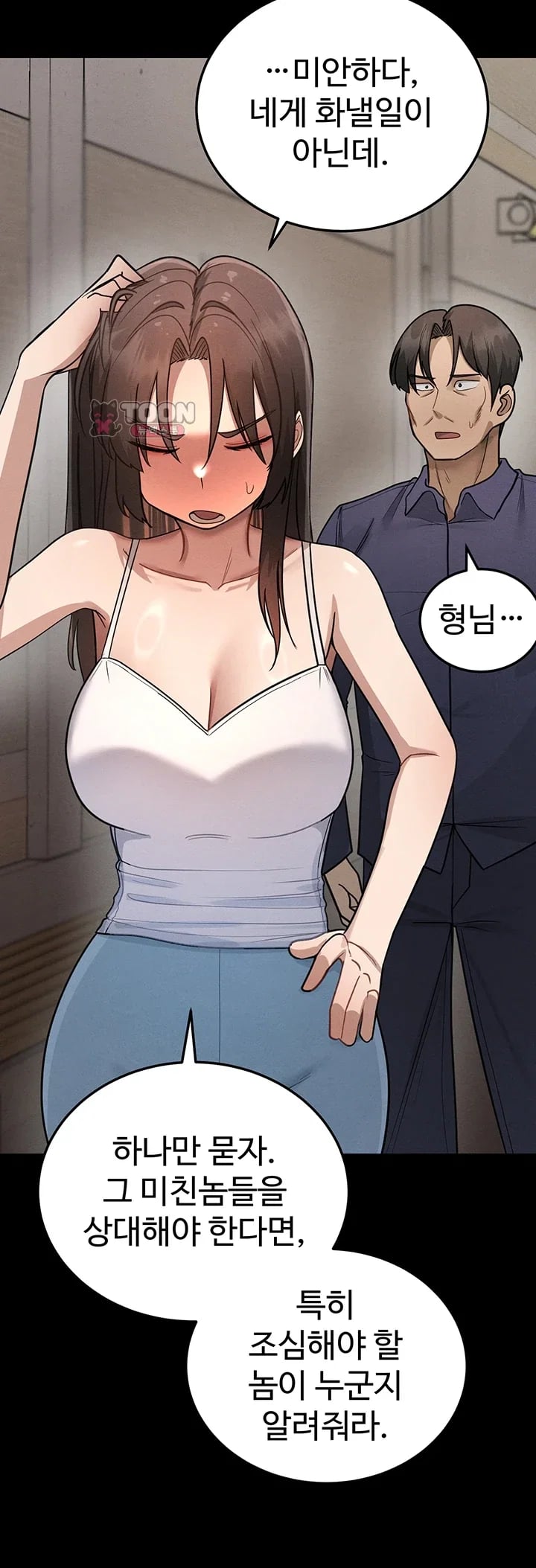 TS Punishment Raw Chapter 10 - Page 17