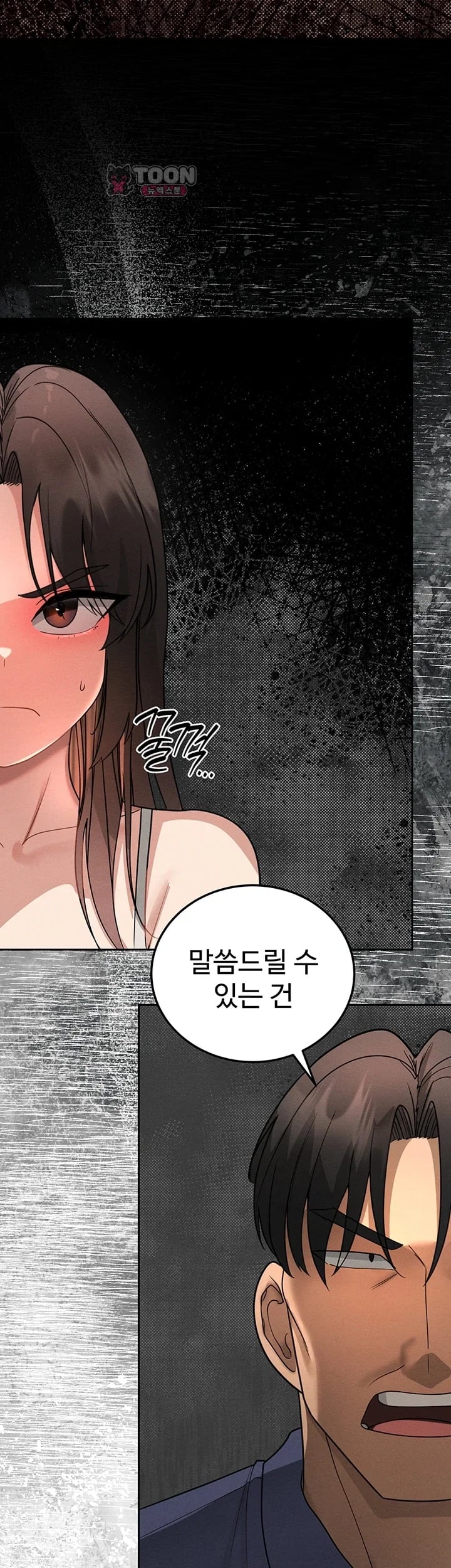TS Punishment Raw Chapter 10 - Page 22