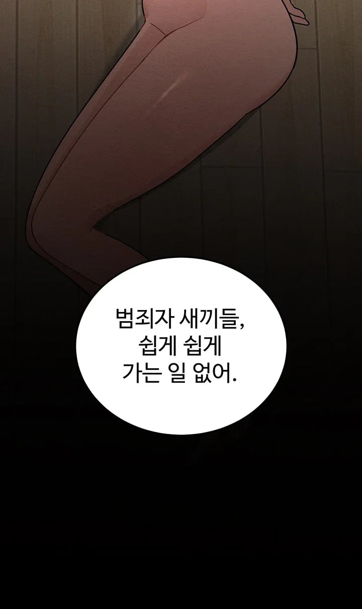 TS Punishment Raw Chapter 10 - Page 27