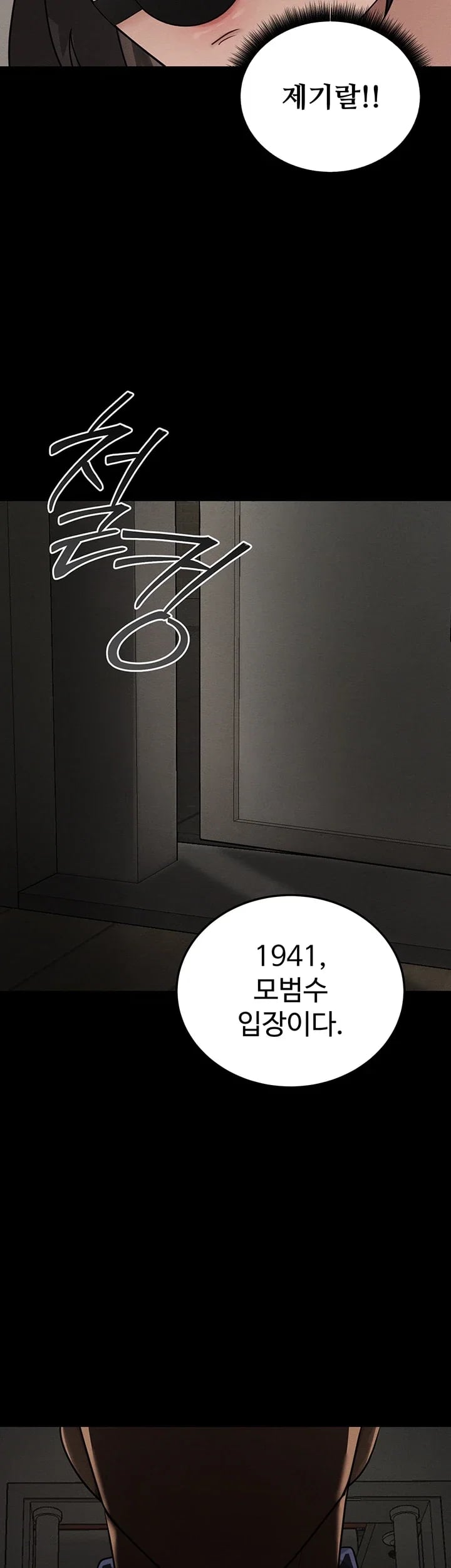 TS Punishment Raw Chapter 10 - Page 30