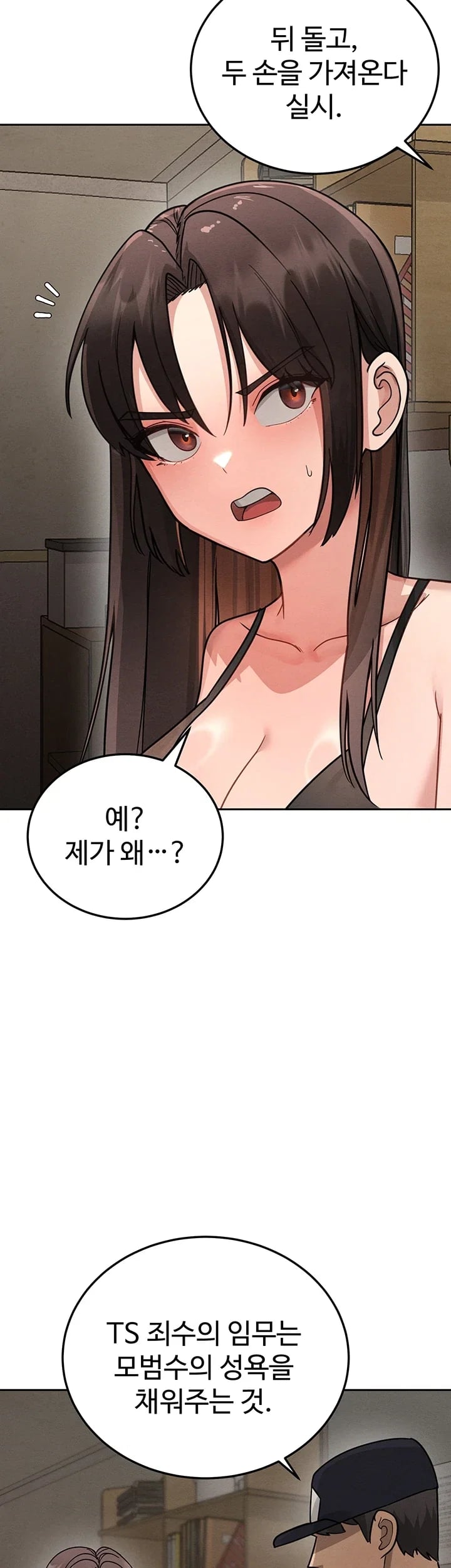 TS Punishment Raw Chapter 10 - Page 9