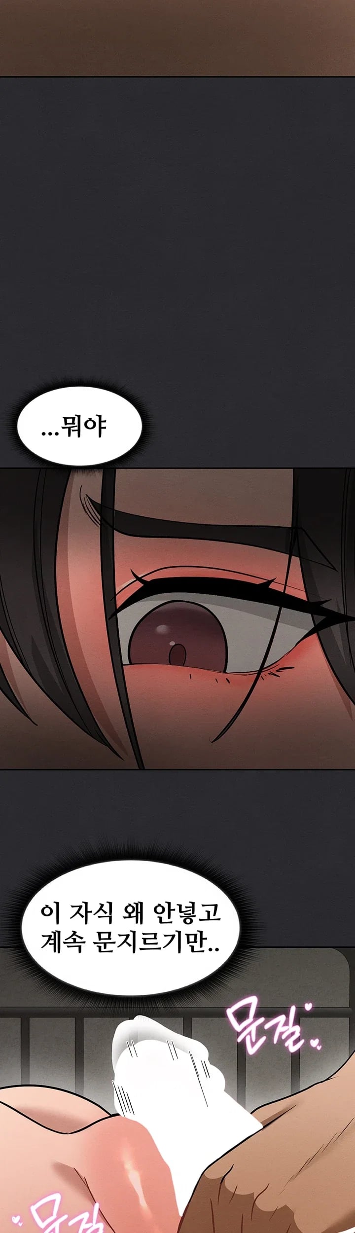 TS Punishment Raw Chapter 11 - Page 21