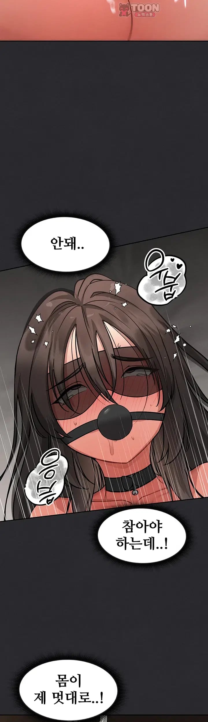 TS Punishment Raw Chapter 11 - Page 28