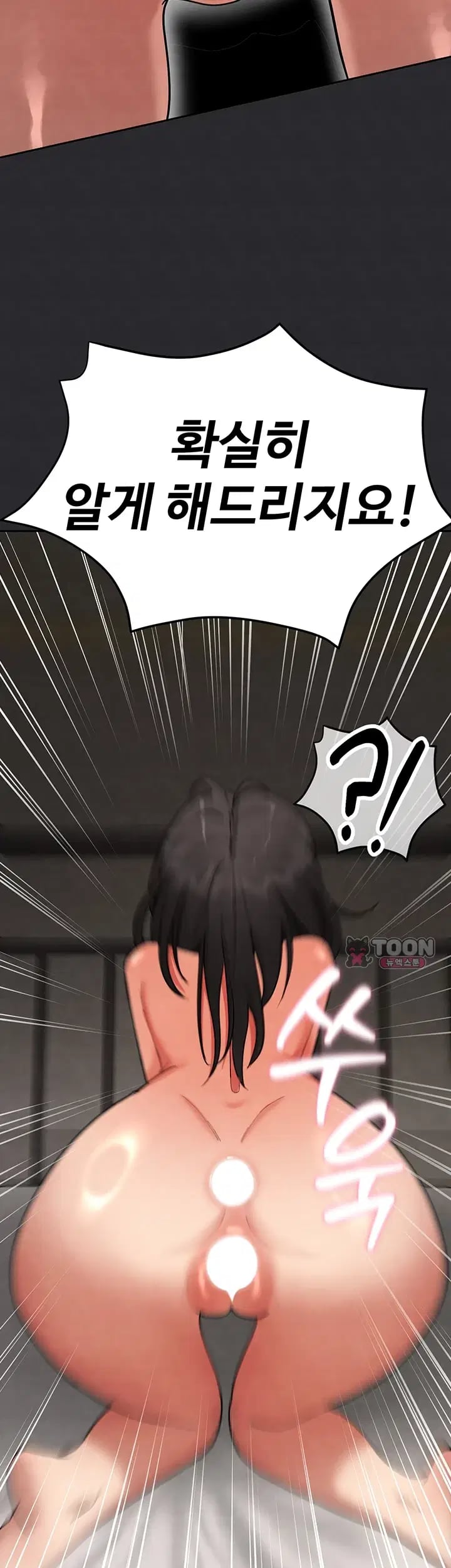 TS Punishment Raw Chapter 12 - Page 19