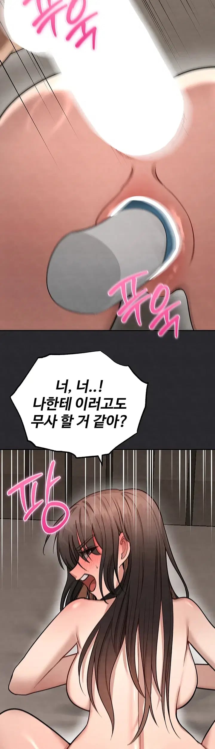 TS Punishment Raw Chapter 12 - Page 25