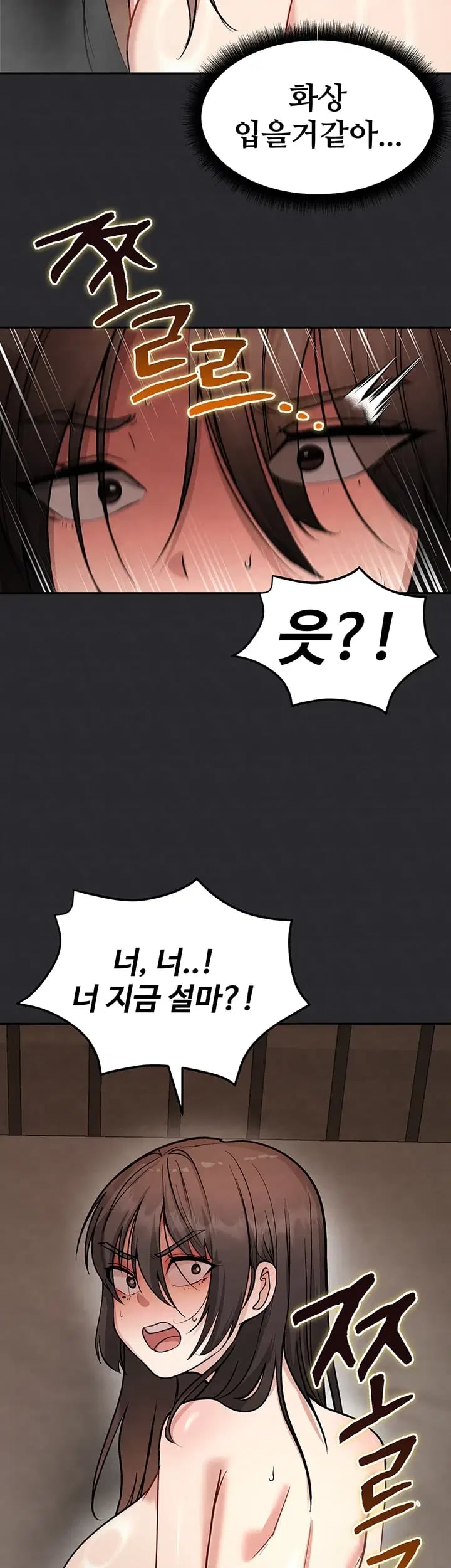 TS Punishment Raw Chapter 12 - Page 34
