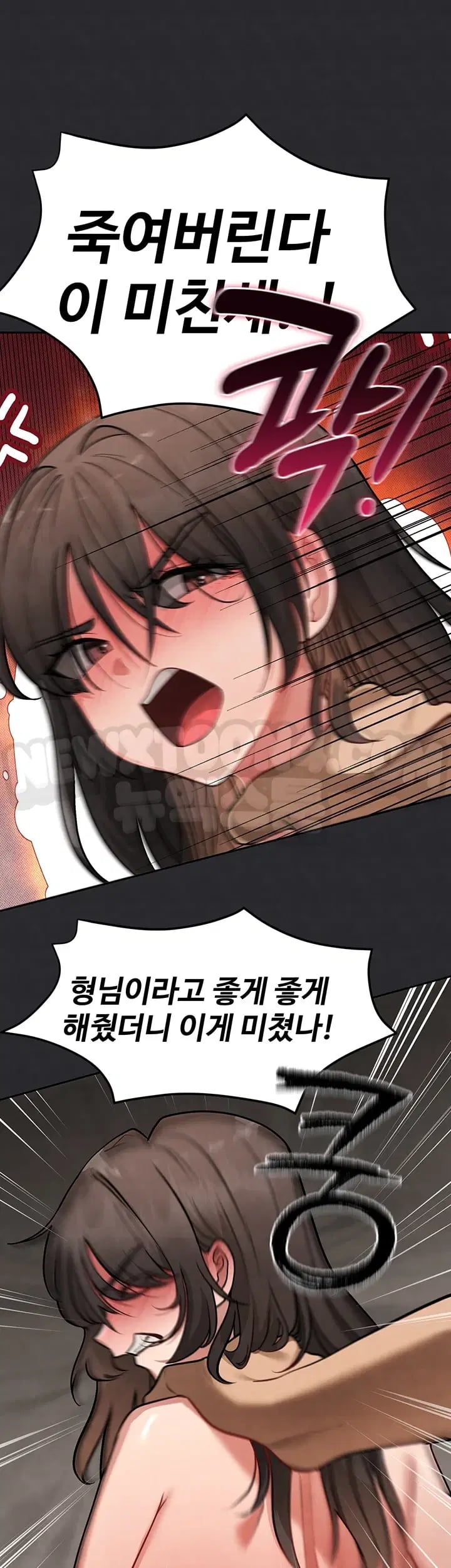 TS Punishment Raw Chapter 12 - Page 37