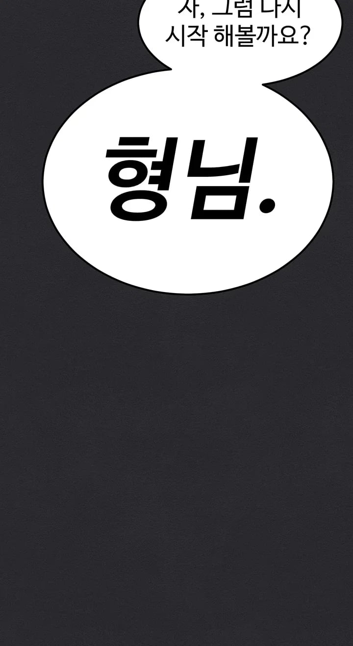 TS Punishment Raw Chapter 12 - Page 4