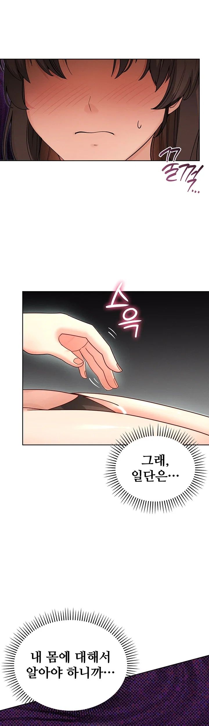 TS Punishment Raw Chapter 2 - Page 26