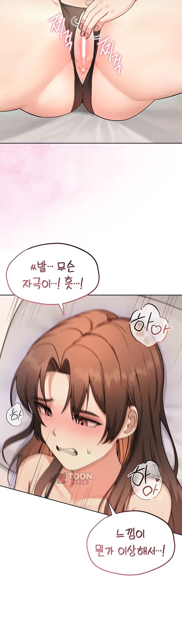 TS Punishment Raw Chapter 2 - Page 29