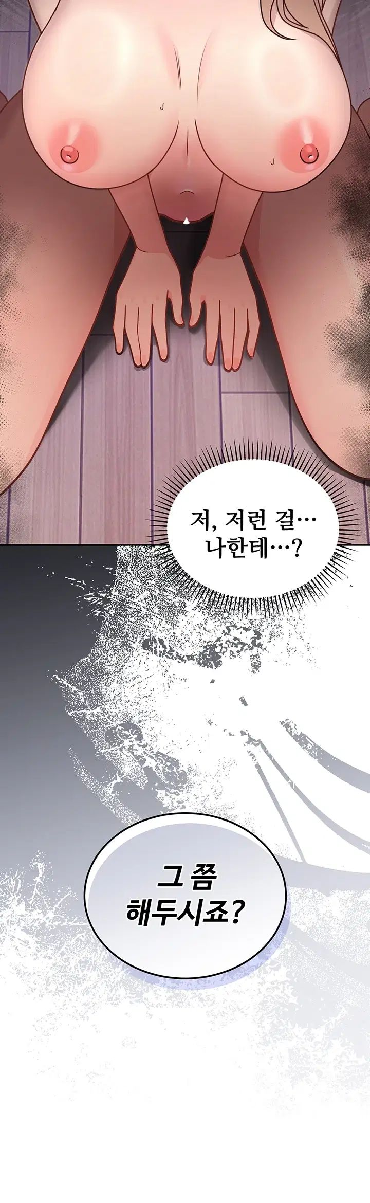 TS Punishment Raw Chapter 2 - Page 3