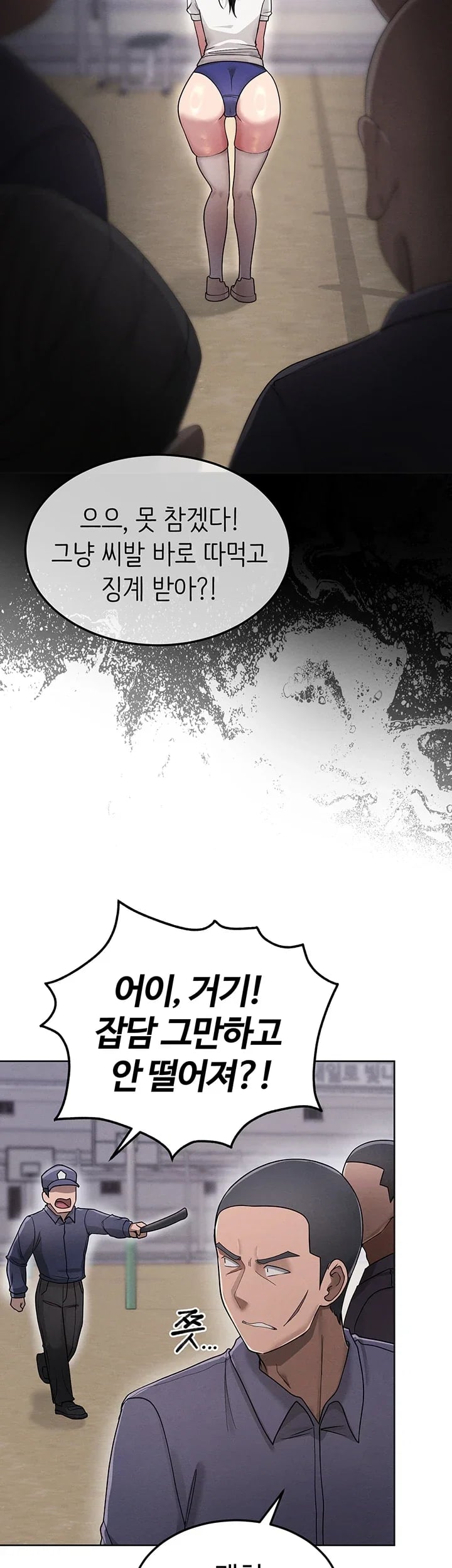 TS Punishment Raw Chapter 3 - Page 7