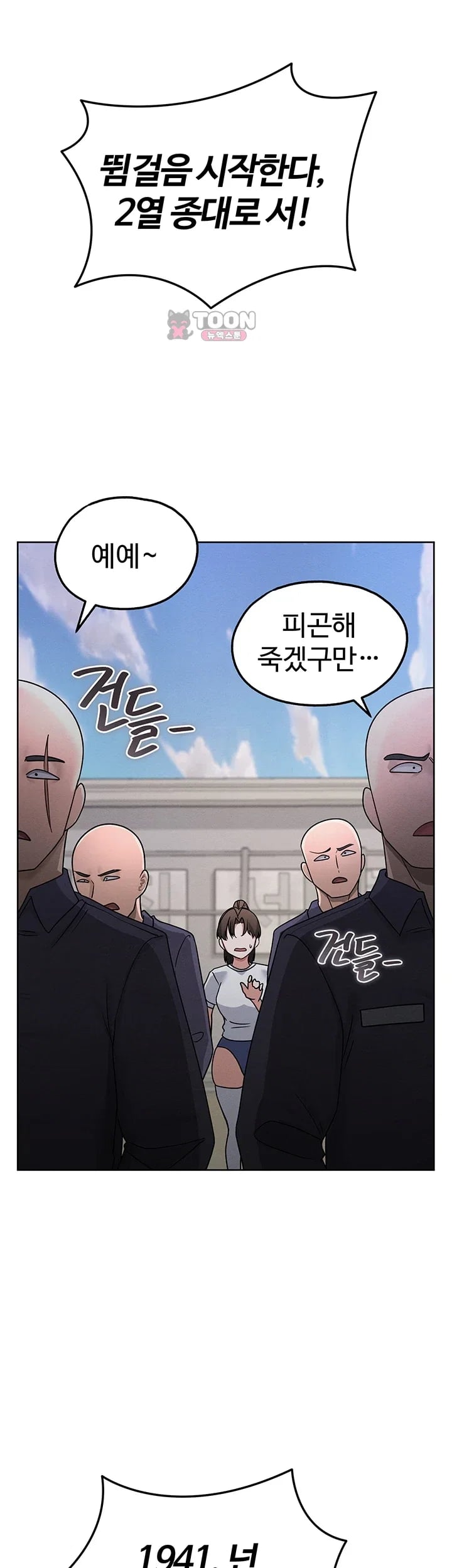 TS Punishment Raw Chapter 3 - Page 9