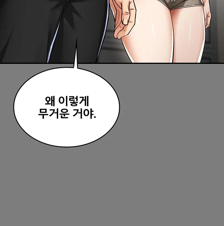 My Mom's Friend Raw Chapter 8 - Page 18