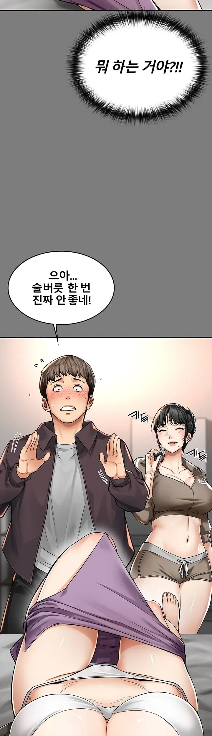 My Mom's Friend Raw Chapter 8 - Page 24