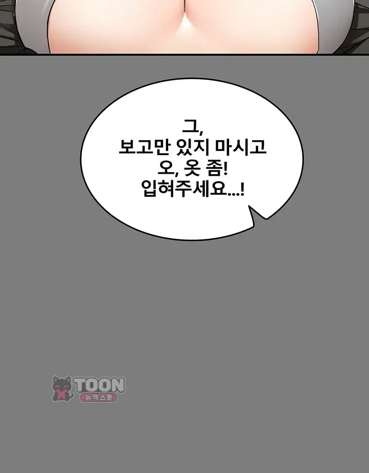My Mom's Friend Raw Chapter 8 - Page 25