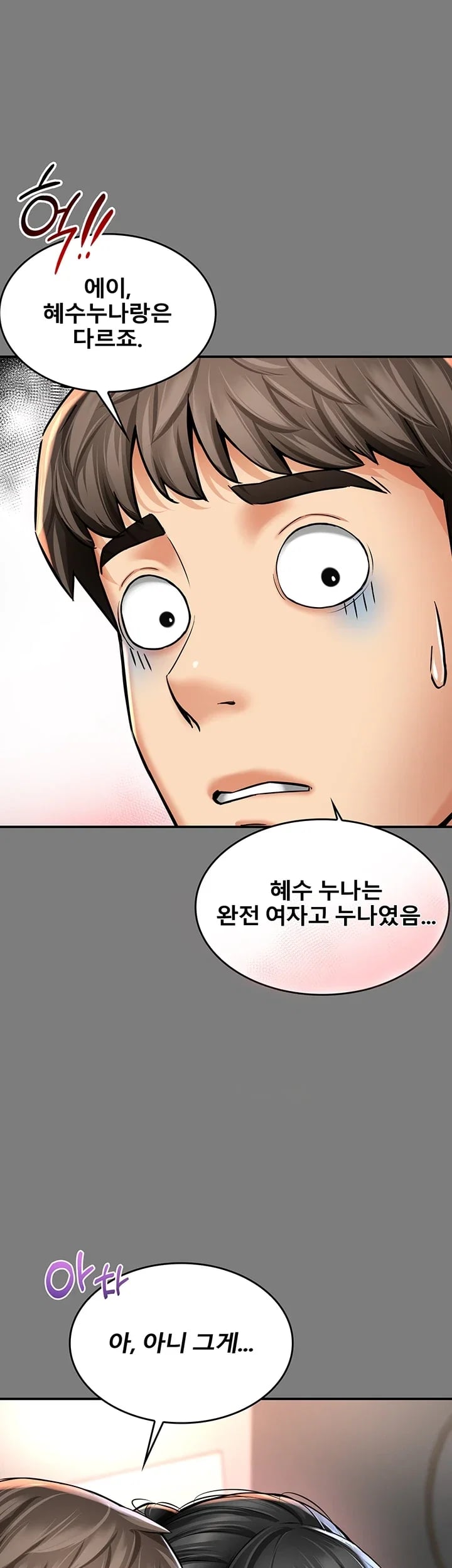 My Mom's Friend Raw Chapter 8 - Page 36